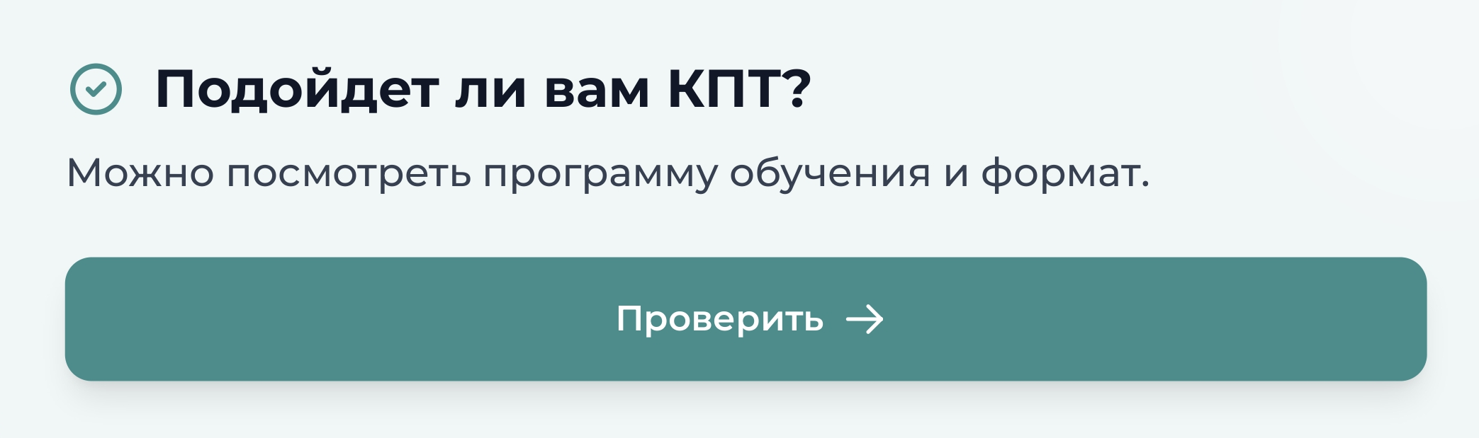 Обучение курс Основы КПТ